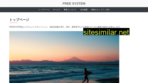 freesystem.jp alternative sites