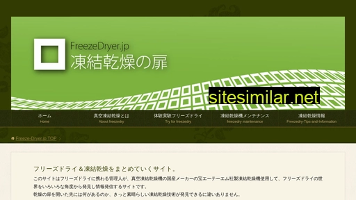 freezedryer.jp alternative sites