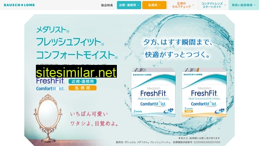freshfit.jp alternative sites
