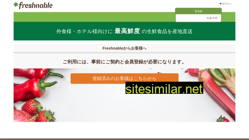freshnable.co.jp alternative sites