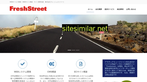 freshstreet.jp alternative sites