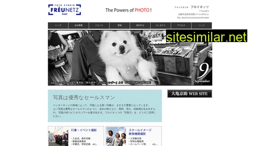 freunetz.jp alternative sites