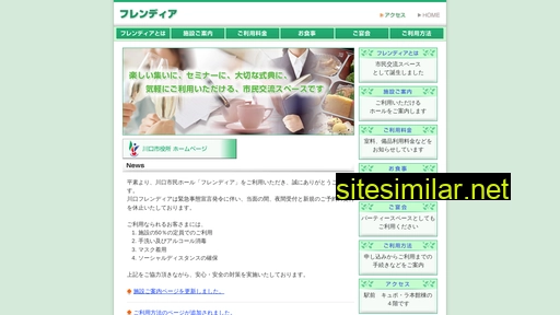 friendia.jp alternative sites