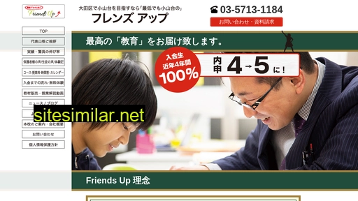 friendsup.jp alternative sites