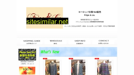 fripe.jp alternative sites