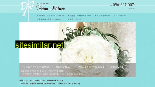 fromnature.jp alternative sites