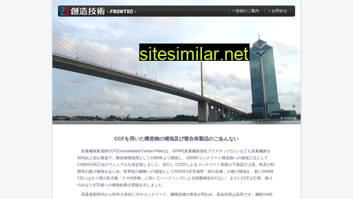 frontec.jp alternative sites