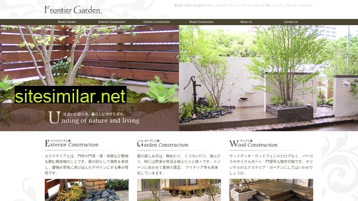 frontier-garden.jp alternative sites