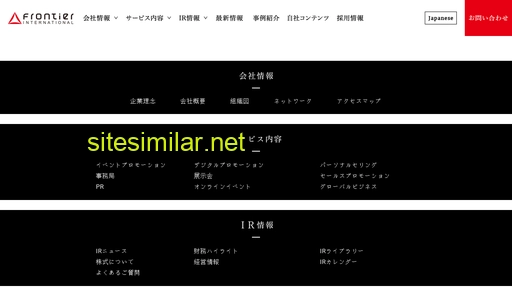 frontier-i.co.jp alternative sites