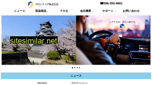 frontier-pc.co.jp alternative sites