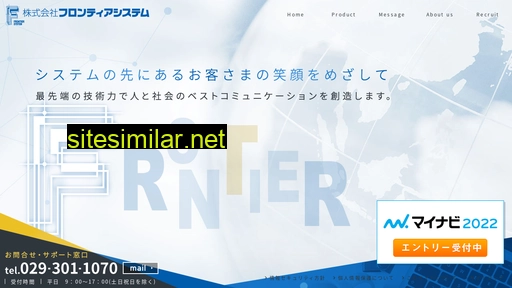frontier-system.co.jp alternative sites