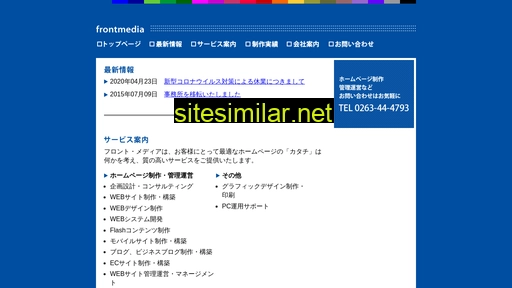 frontmedia.co.jp alternative sites