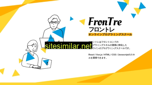 frontre.jp alternative sites
