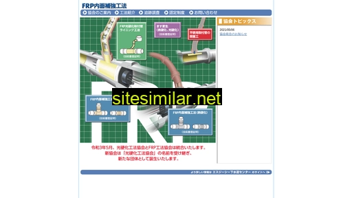 frp-method.jp alternative sites