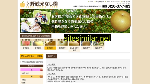 fruitfarm.jp alternative sites