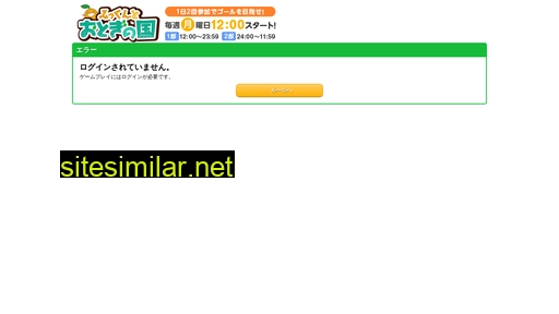 fruitmail.gamefactory.jp alternative sites