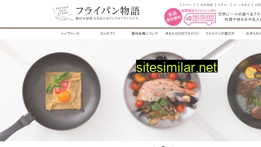 frying-pan.jp alternative sites
