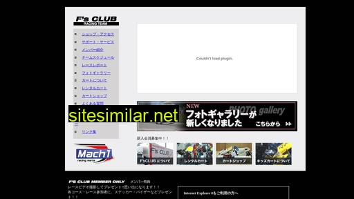 fsclub.jp alternative sites