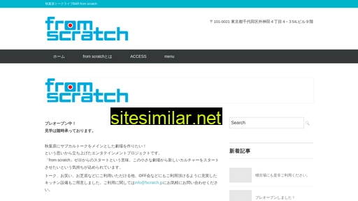 fscratch.jp alternative sites