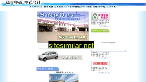 fseibi.jp alternative sites