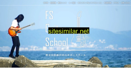 fsgs.jp alternative sites
