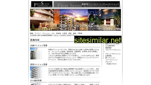 fs-communications.jp alternative sites