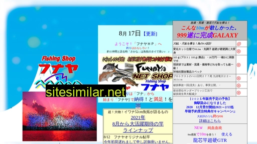 fs-funaya.jp alternative sites