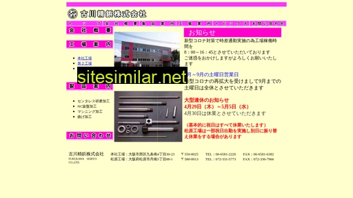 fs-furukawa.co.jp alternative sites