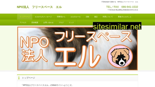 fs-l.or.jp alternative sites