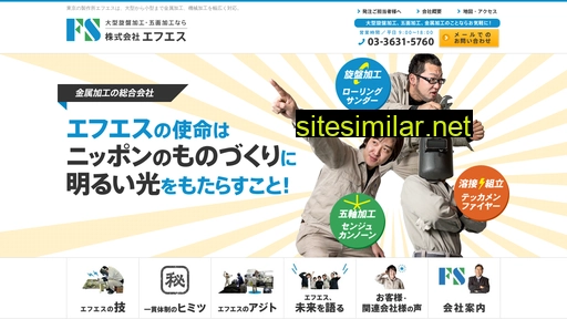 fs-ltd.jp alternative sites
