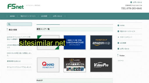 fs-network.jp alternative sites