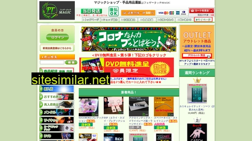 ftmagic.jp alternative sites