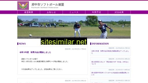 fuchu-softball.jp alternative sites