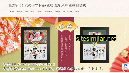 fudemoji.jp alternative sites