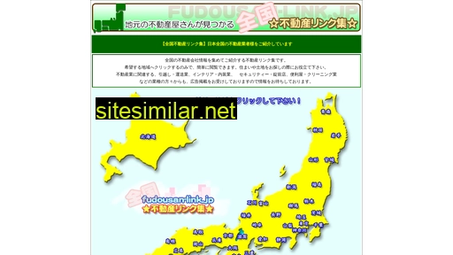 Fudousan-link similar sites