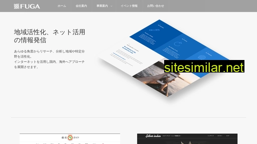 fuga.ne.jp alternative sites