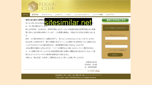 fugou.jp alternative sites