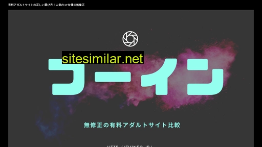 fuinfo.jp alternative sites
