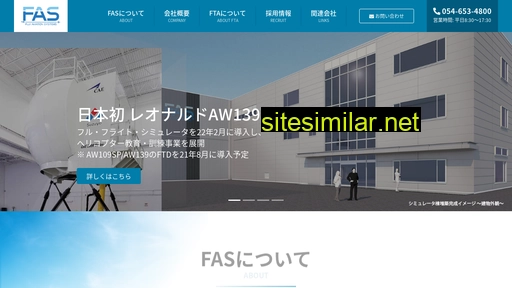 fuji-aviation.co.jp alternative sites