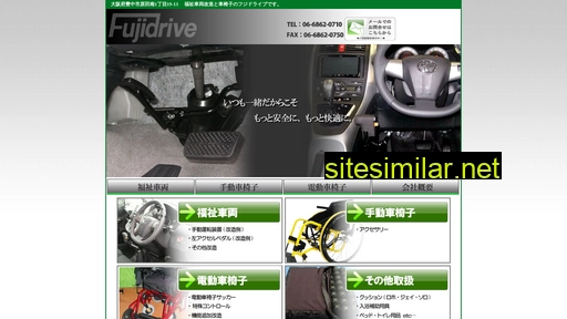 Fuji-drive similar sites