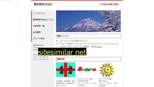 fuji-m.jp alternative sites