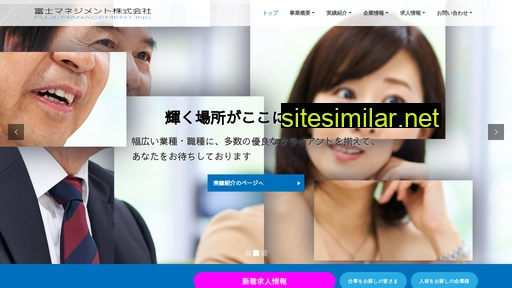 fuji-management.co.jp alternative sites