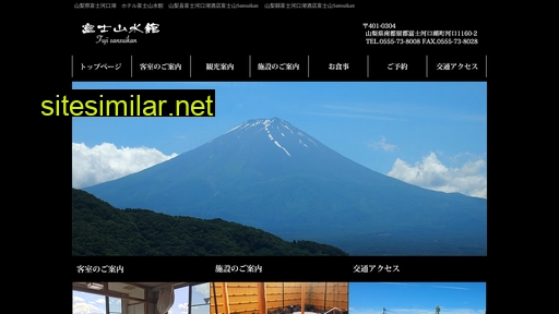 Fuji-sansuikan similar sites