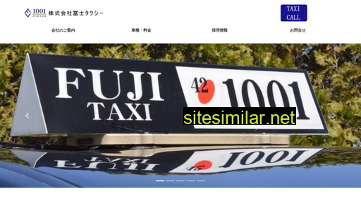 fuji-taxi.co.jp alternative sites