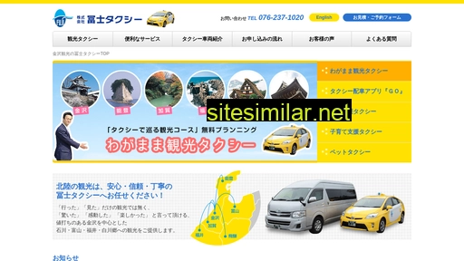 fuji-taxinet.jp alternative sites