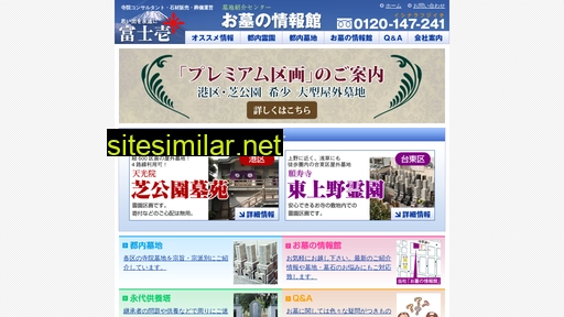 fuji1.co.jp alternative sites