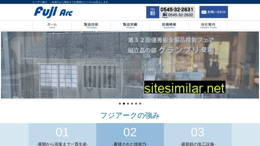 fujiarc.co.jp alternative sites