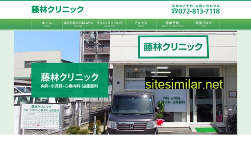 Fujibayashi-clinic similar sites
