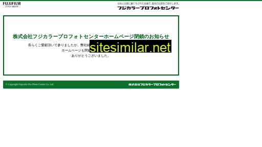 Fujicolor-ppc similar sites
