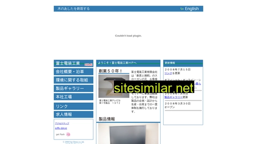 fujidensou.co.jp alternative sites